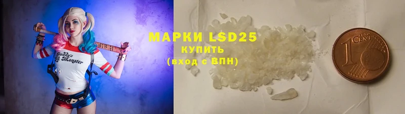 LSD-25 Морозовск