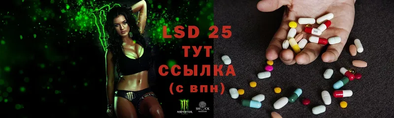 LSD-25 экстази кислота  Морозовск 