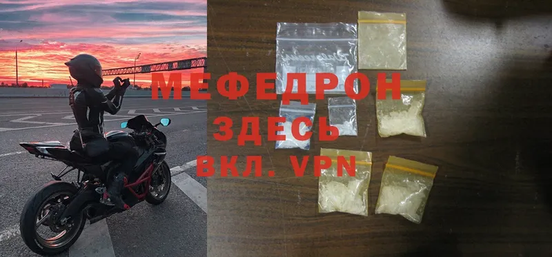 маркетплейс состав  Морозовск  МЕФ mephedrone 